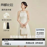尚都比拉新中式國(guó)風(fēng)掛脖連衣裙夏季新款氣質(zhì)高級(jí)感收腰長(zhǎng)款a字裙 云霜 L
