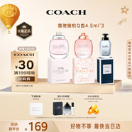 蔻馳（COACH）女士香水Q香禮盒4.5ml*3(女淡+花馥蕊+無盡之路)套裝無噴頭