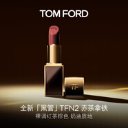 TOM FORD全新升級黑管水感緞光TF口紅 N2 裸調紅茶棕色 唇膏 生日禮物女