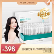 蜜思膚（misifu）多效隔離修顏BB霜肌膚之水6件套驕陽(yáng)倍護防曬霜護膚品套裝 蜜思膚重組精華液次拋（30支）