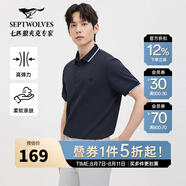 七匹狼（SEPTWOLVES）【高彈涼感】短袖翻領T恤2025夏季新品POLO華夫格撞色男士體恤衫 101(藏青) XL 175/92A