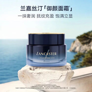 蘭嘉絲汀LANCASTER御顏霜A醇面霜緊致抗皺抗衰老修護 4ml
