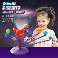 沛雅太陽(yáng)系八大行星模型手工彩繪電動(dòng)投影儀星球小學(xué)生兒童stem科學(xué)實(shí)驗(yàn)器材3D立體天體儀天文教具 彩畫(huà)行星（投影功能+手繪）