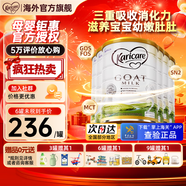 可瑞康（karicare）GOAT山羊奶粉900g嬰幼兒專用配方奶粉新西蘭進口 2段6罐【26年9月到期】