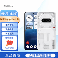 NOTHING Phone 3A智能手機(jī) nothing phone 3a pro手機(jī) 海外版 國(guó)際版 3A白色（全新原盒現(xiàn)貨速發(fā)） 12+256G（贈(zèng)送普通殼膜）