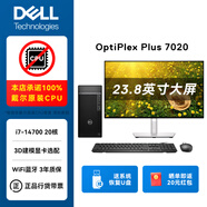 戴爾（DELL）臺式機OptiPlex Plus7020MT i7商用辦公設(shè)計3D渲染建模電腦主機7010MT升級 定制:主機+23.8