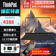 聯(lián)想ThinkPad X13 酷睿i7 S2 yoga高性能觸摸屏 可選昭陽(yáng)14寸小巧設計師商務(wù)辦公超輕薄筆記本電腦 x13 i5-1135G7 觸控屏 win11 升級 8G內存 1TB固態(tài)