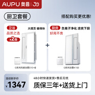 奧普（AUPU）【補(bǔ)貼15%】S10長擺頁強(qiáng)弱兩檔暖風(fēng)柔光照明集成吊頂風(fēng)暖浴霸S10A 一廚兩衛(wèi)【浴霸S10*2+涼霸】