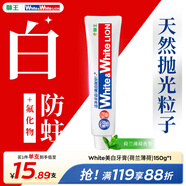 獅王（Lion）WhiteWhite進口美白牙膏荷蘭薄荷150g胖東來同款大白管去漬亮白