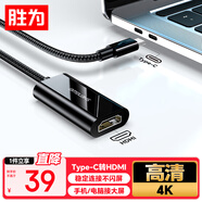 勝為（shengwei）Type-C轉(zhuǎn)HDMI轉(zhuǎn)換線器4K/60Hz轉(zhuǎn)接頭線 蘋果16/15/MacBook華為P60手機(jī)連電視投屏線ACH2015G