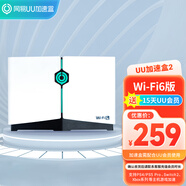網(wǎng)易UU加速盒Wi-Fi6版網(wǎng)易UU加速盒2  網(wǎng)易UU加速器PS4＼ PS5 Pro＼Switch2＼XSX＼Steam Deck專業(yè)主機加速