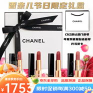 香奈兒（Chanel）魅力絲絨唇膏啞光口紅送女朋友老婆閨蜜媽媽520節(jié)生日禮物盒套裝 絲絨口紅4支裝+禮盒包裝