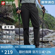 探路者（TOREAD）速干褲男 春夏防潑水透氣彈力功能褲戶外休閑褲旅行徒步長褲