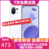 小米11青春版 5G 驍龍780G處理器 AMOLED柔性直屏 二手5g手機(jī) 清甜荔枝【贈(zèng)3C認(rèn)證快充】 8GB+256GB   95新