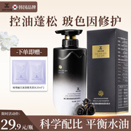 JAYJUN捷俊洗發(fā)水控油蓬松洗頭膏玻色因玫瑰修護(hù)強(qiáng)韌留香洗頭膏洗發(fā)露