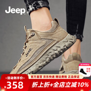 Jeep吉普男鞋夏季新品透氣男士運動休閑鞋男輕便軟底旅游慢跑鞋子男 1033-土黃（皮鞋碼） 41