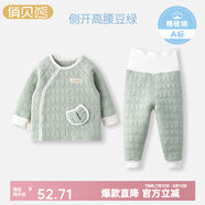 俏貝熊嬰兒保暖內(nèi)衣側(cè)開套裝純棉秋冬兒童秋衣秋褲加厚寶寶三層夾棉衣服 豆綠（側(cè)開高腰套） 80