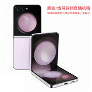 三星（SAMSUNG）/三星 Galaxy Z Flip5 SM-F7310小折疊通5G國行手機 冰玫紫 5G通_套餐五_中黑點(diǎn)_8GB+256GB_中國大