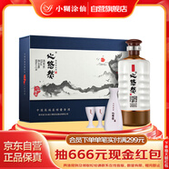小糊涂仙 心悠然 人和禮盒 醬香型白酒 53度 500ml*2瓶 禮盒裝 商務(wù)送禮