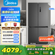 美的（Midea）635超大容量十字雙開門四開門一級(jí)能效節(jié)能雙變頻風(fēng)冷無霜國家補(bǔ)貼以舊換新智能電冰箱MR-635WSPZE