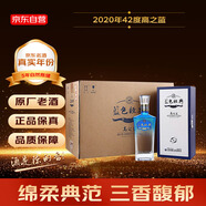 洋河 藍色經(jīng)典 高之藍 2020年 濃香型白酒 42度 500ml*6瓶 整箱裝 陳年老酒