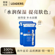 麗得姿麗得姿氨基酸面膜補(bǔ)水保濕控油收縮毛孔緊致肌膚第三代韓國水庫女 麗得姿面膜2盒