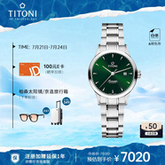 梅花（Titoni）瑞士手表 女士機(jī)械表空霸系列小綠表進(jìn)口腕表23733-S-673禮物