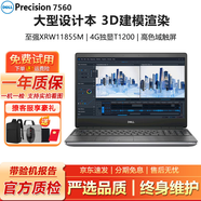 戴爾Precision7750 7730 7550移動(dòng)圖形工作站3D建模渲染設(shè)計(jì)二手筆記本電腦95新 7560-專(zhuān)業(yè)至強(qiáng)32G+1T固態(tài)4G獨(dú)顯觸屏 高性能設(shè)計(jì)師工作站