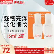 雪花秀（SULWHASOO）套裝滋陰滋盈水乳套盒補水保濕修復滋潤去黃男女士護膚品禮盒韓國 潤燥精華肌底液15ml*2支