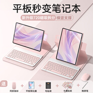 法普拉適用2025款華為matepadair11.5s鍵盤(pán)保護套SE11磁吸Air12寸平板V9榮耀GT/V8Pro殼mini8.8寸 淡雅粉【720橫豎旋轉/磁吸拆分】標準版 榮耀平板X(qián)9(11英寸