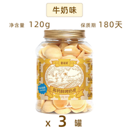 童謠說(shuō)童謠說(shuō)高鈣鮮烤奶皮酸奶味牛奶味烤牛奶脆片零食小吃罐裝 【3罐】牛奶味120g*3