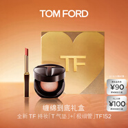 TOM FORD 口紅氣墊禮盒 TF口紅極細(xì)管152+T氣墊0.7 唇膏化妝品生日禮物女