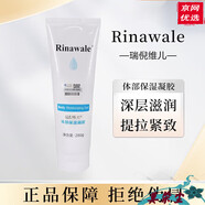 瑞倪維兒（Rinawale）天津康婷水療四件套透明質(zhì)酸優(yōu)質(zhì)凝膠護(hù)膚品 天津康婷瑞倪維兒體部保濕凝膠