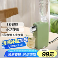 摩茶 電熱水壺便攜式燒水壺自動(dòng)上水旅行速熱桌面即熱式飲水機臺式小型迷你抽水器礦泉水加熱上水器 0.4L 寶石綠