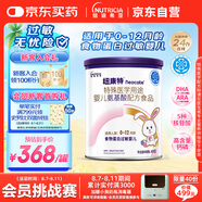 紐康特 特殊醫(yī)學(xué)用途嬰兒 氨基酸配方食品 0-12月適用 400g