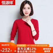 恒源祥羊毛衫女新款秋冬修身套頭半高圓領(lǐng)針織衫打底毛衣女 低圓領(lǐng) 大紅 XL 170