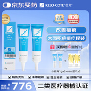 芭克kelocote美國(guó)疤克巴克硅凝膠改善祛 疤膏貼去疤痕15g*2支
