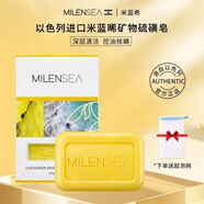米藍(lán)希（MILENSEA）以色列死海硫磺皂 除螨皂洗臉祛痘皂125g 125g