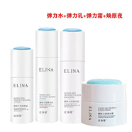 依琳娜套裝醒膚三效彈力保濕補(bǔ)水乳液伊琳娜 水+乳+精華+霜