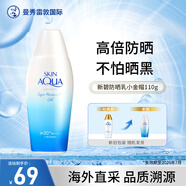 曼秀雷敦（Mentholatum）新碧雙重保濕防曬露SPF50+新碧防曬露小金帽110g/支女生