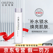 克麗緹娜潔容霜伊油面膜防曬官網(wǎng)正品三合一11乳眼霜面霜橙花水美容院 克麗緹娜 梵詩玫瑰化妝水180ml