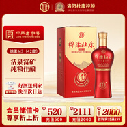 杜康【中秋送禮】綿柔 M3升級(jí)版42度 500ml 濃香型白酒喜酒婚宴口糧酒 42度 500mL 1瓶 單瓶裝