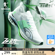 喬丹QIAODAN飛騰PRO場地競速競訓(xùn)碳板跑鞋運動鞋男鞋中考體測透氣減震 男-喬丹白/冰臺綠 -勢如破竹 42
