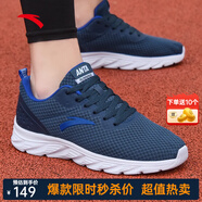 安踏男鞋運(yùn)動(dòng)鞋男夏季男士軟底網(wǎng)面透氣跑步鞋休閑鞋男皮面防水鞋子男 (網(wǎng)面透氣)深藍(lán)/安踏白 44 （10碼）