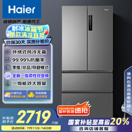 海爾（Haier）506升法式多門四開門家用電冰箱風(fēng)冷無霜一級(jí)能效變頻節(jié)能超薄家電國(guó)家補(bǔ)貼20%BCD-506WGHFDEDBFU1