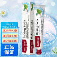 紅印蜂膠牙膏新西蘭原裝進口蘇打牙膏100g口氣清新 預(yù)防牙齦出血 提亮 小蘇打100g