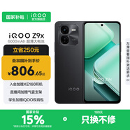 vivo iQOO Z9x 國家補(bǔ)貼 第一代驍龍6芯片 6000mAh超薄大電池 6.72英寸LCD高亮屏 新品游戲手機(jī) 曜夜黑 8GB+128GB