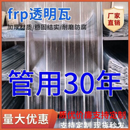透明瓦采光瓦玻璃鋼瓦陽(yáng)光板彩鋼瓦車(chē)棚雨棚陽(yáng)臺戶(hù)外加厚樹(shù)脂亮瓦 1.5米長(cháng)1.2毫米厚一張