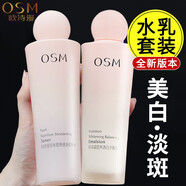 歐詩漫（OSM）護(hù)膚品營養(yǎng)美膚套裝女水乳禮盒補(bǔ)水舒緩修護(hù)化妝品全套送老婆禮物 水+乳