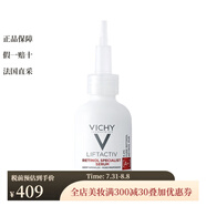 薇姿（VICHY）面部護(hù)膚 抗深層皺紋修復(fù)精華液 30ml